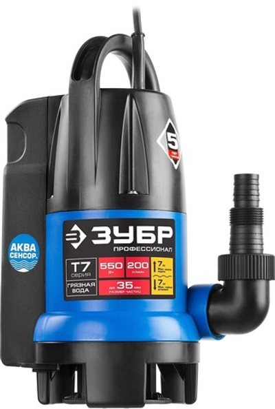 ЗУБР АкваСенсор 550 Вт, дренажный насос для грязной воды, Профессионал (НПГ-Т7-550)