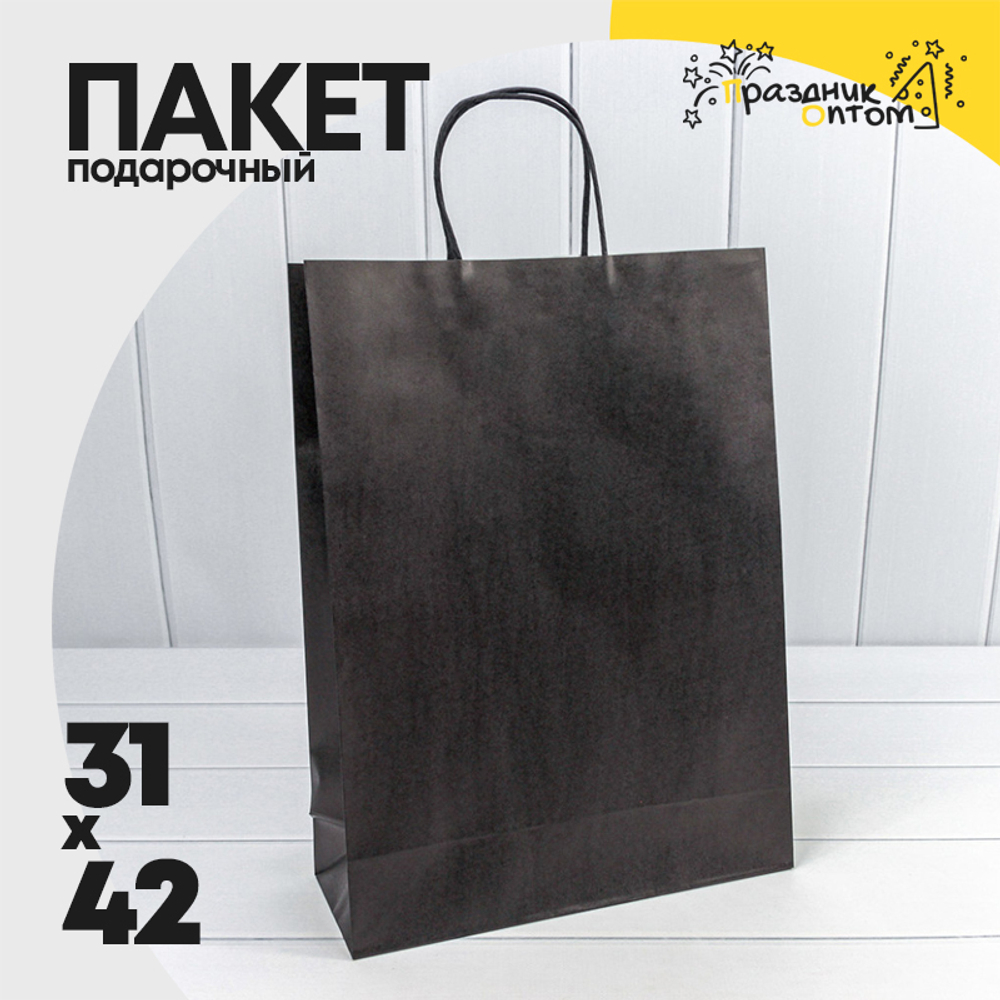 Пакет подарочный 31х42х11.5см (Черный, Крафт)