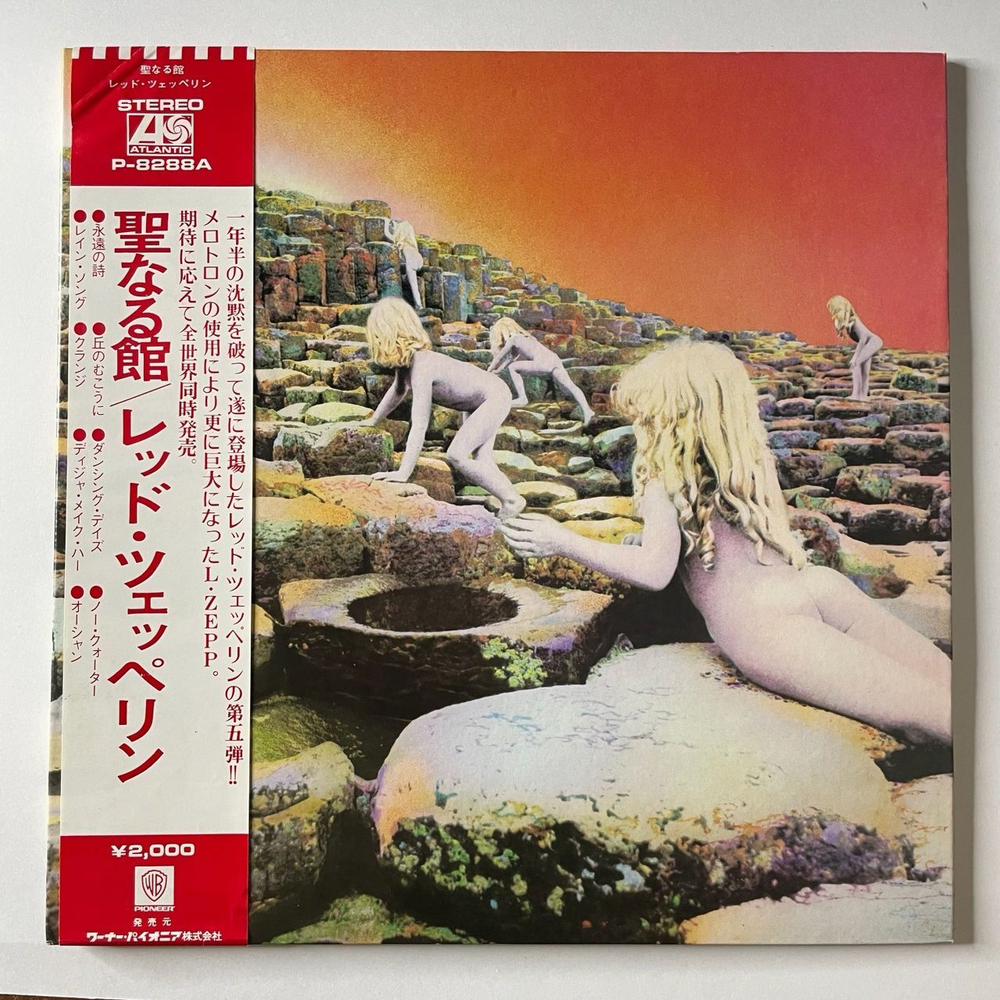 Винтажная виниловая пластинка LP Led Zeppelin Houses Of The Holy (Japan 1973) (Obi)