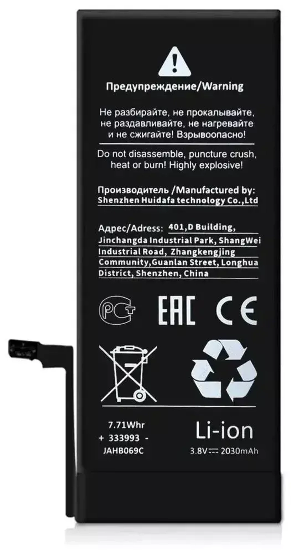 Аккумулятор для Apple iPhone 8 - усиленная 2030 mAh - Battery Collection (Премиум)