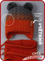 Шапка вязаная для мальчика на завязках и снуд