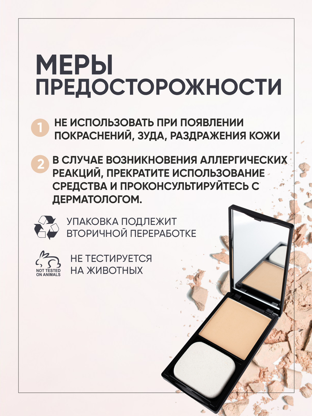 Magruss Компактная пудра для лица, тон 3, 8,5г