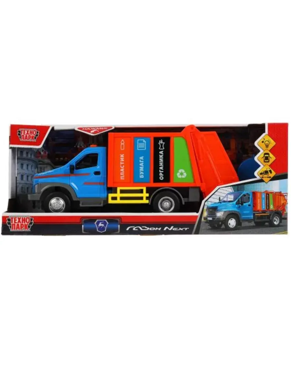 Игрушечный транспорт Мусоровоз ГАЗон Next звук свет