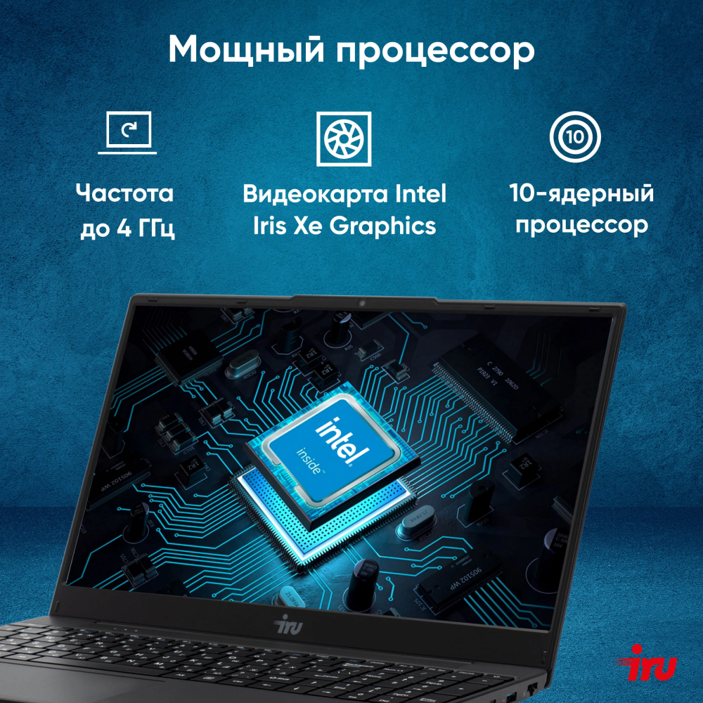 Ноутбук  iRu Tactio 15ALG 15.6 ", Core i5, 8 Гб RAM, 256 Гб SSD, Iris Xe Graphics, Черный