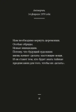 Ночные дневники