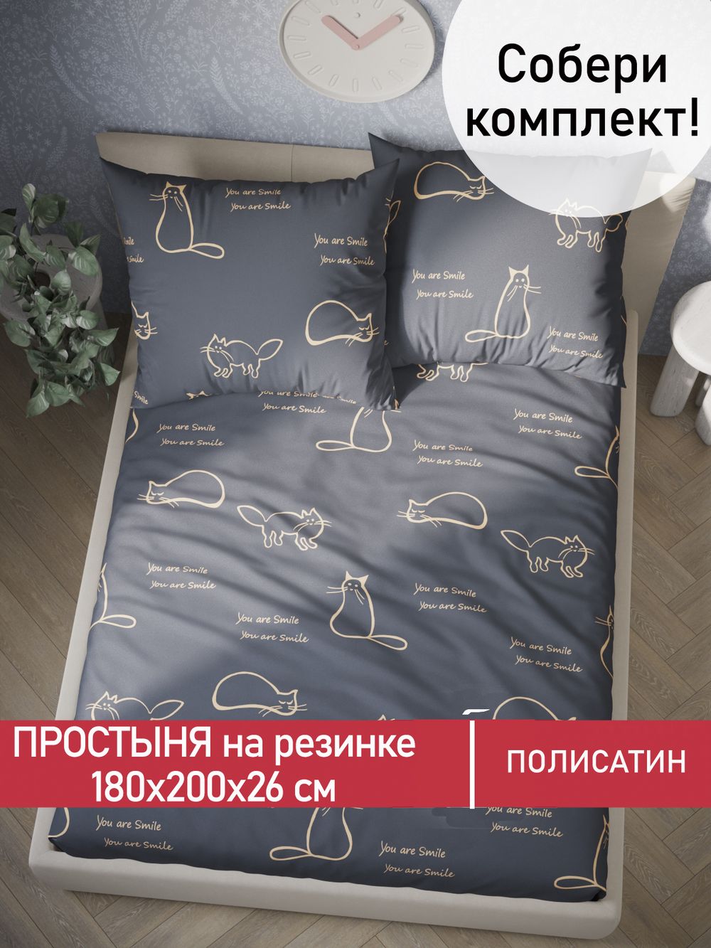 Простынь на резинке Полисатин Мечта "Котики на сером" 180x200 см