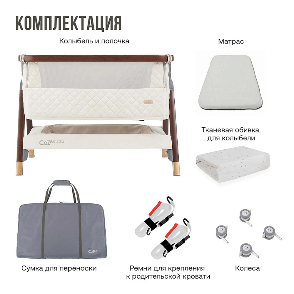 Колыбель приставная Tutti Bambini CoZee Luxe с колесами GTD Walnut/Cream