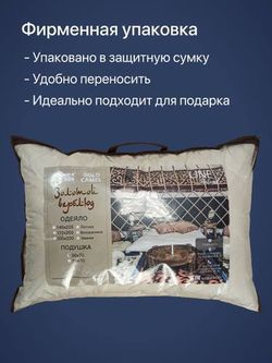 Подушка ФС ЗОЛОТОЙ ВЕРБЛЮД 50/70