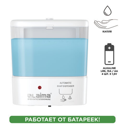 Дозатор для жидкого мыла LAIMA CLASSIC, НАЛИВНОЙ, СЕНСОРНЫЙ, 1 л, ABS-пластик, белый.