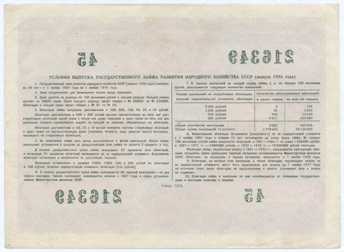 Облигация 25 рублей 1956 год. Серия № 216349. VF-XF