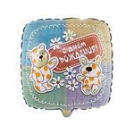 Шар (18"/46 см) Квадрат, РУС ДР Зверюшки-Игрушки