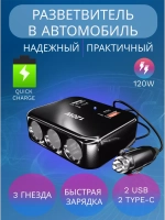 Разветвитель прикуривателя 1656