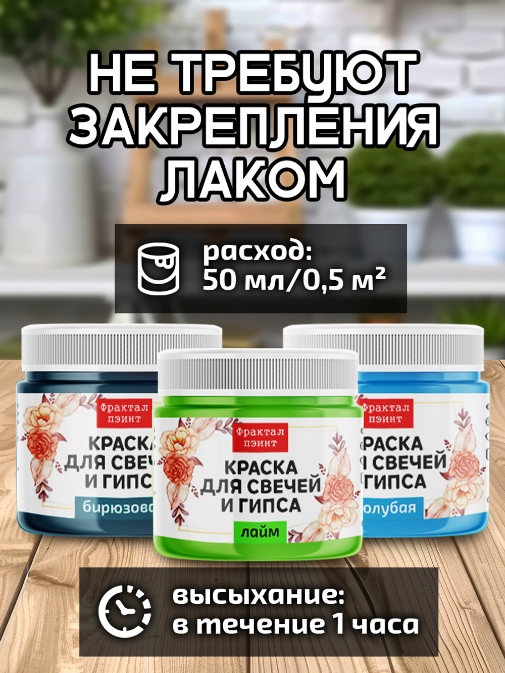 Комбо красок для свечей и гипса (голубая+лайм+бирюзовая) 3х18мл