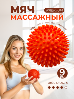 Массажный мяч мфр 9 см для йоги фитнеса пилатеса