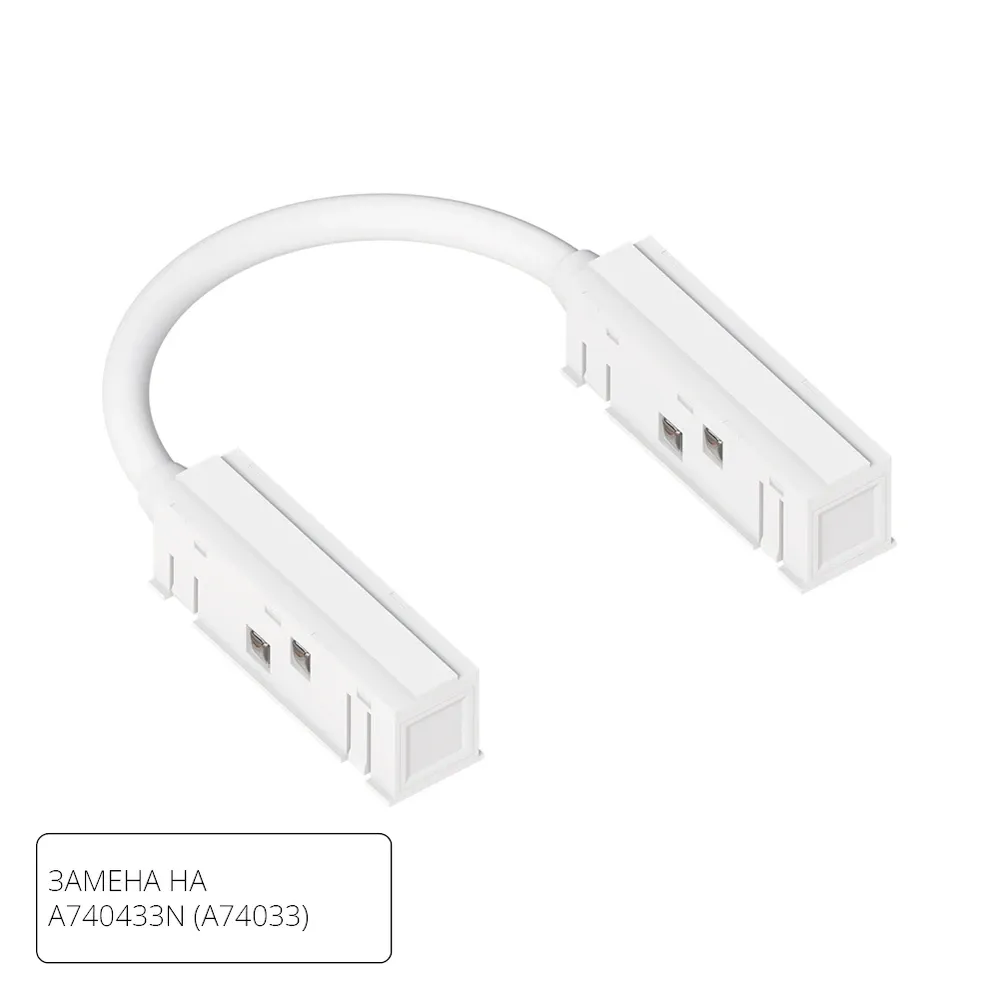 Коннектор гибкий для шинопровода Arte Lamp LINEA-ACCESSORIES