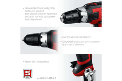 Сетевая дрель-шуруповерт ЗУБР ДШ-М1-400-2 К