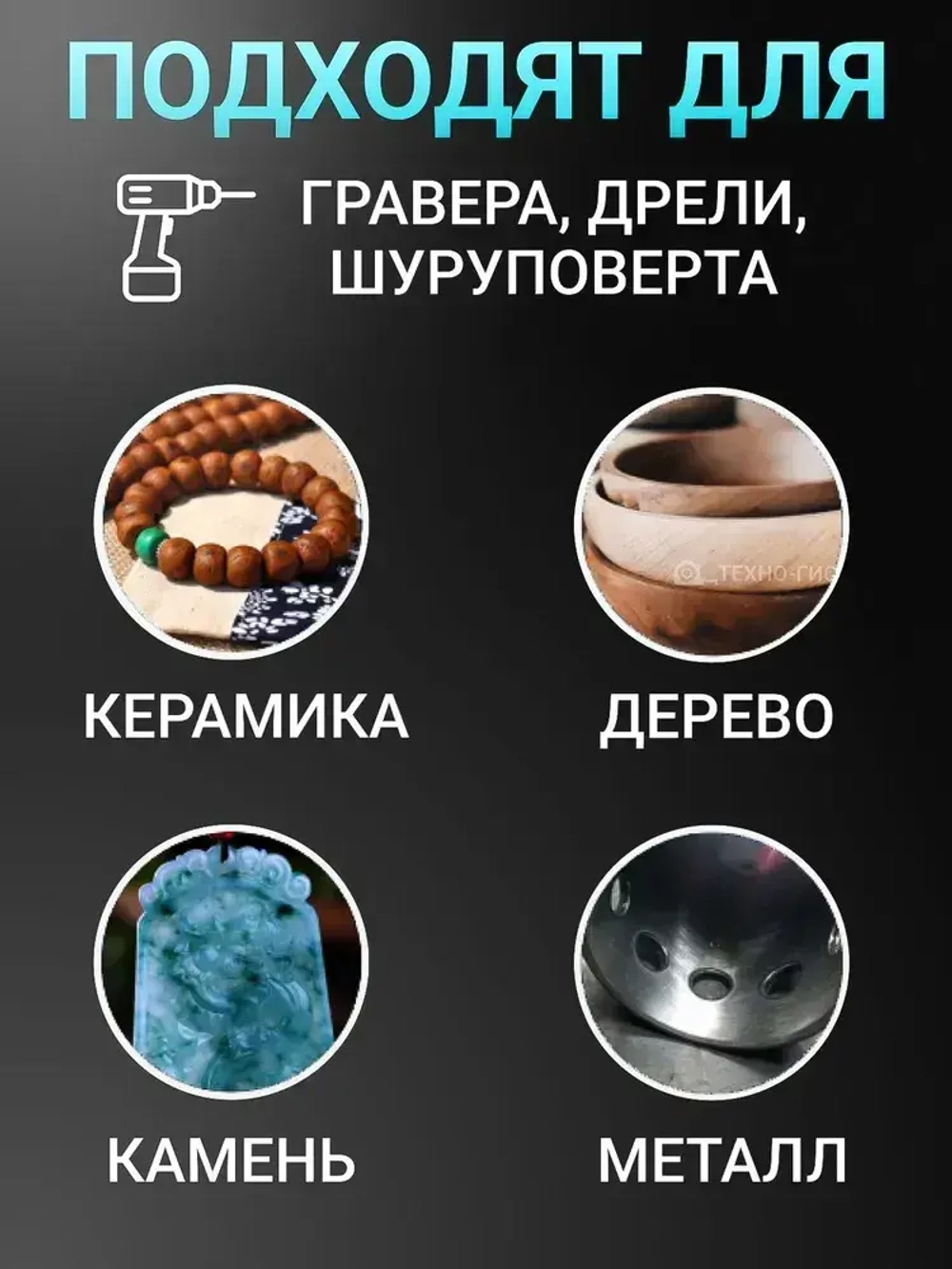 Латунные зачистные щетки для гравера, дрели, шуруповерта 15 шт