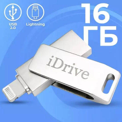 USB накопитель FlashDrive 810 16Gb(10 класс) iPhone 5/6/6+/iPad silver