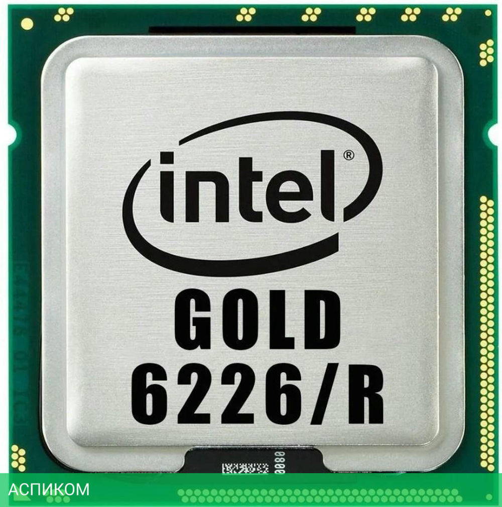 Процессор Intel Xeon Gold 6226R OEM (CD8069504449000SRGZC)
