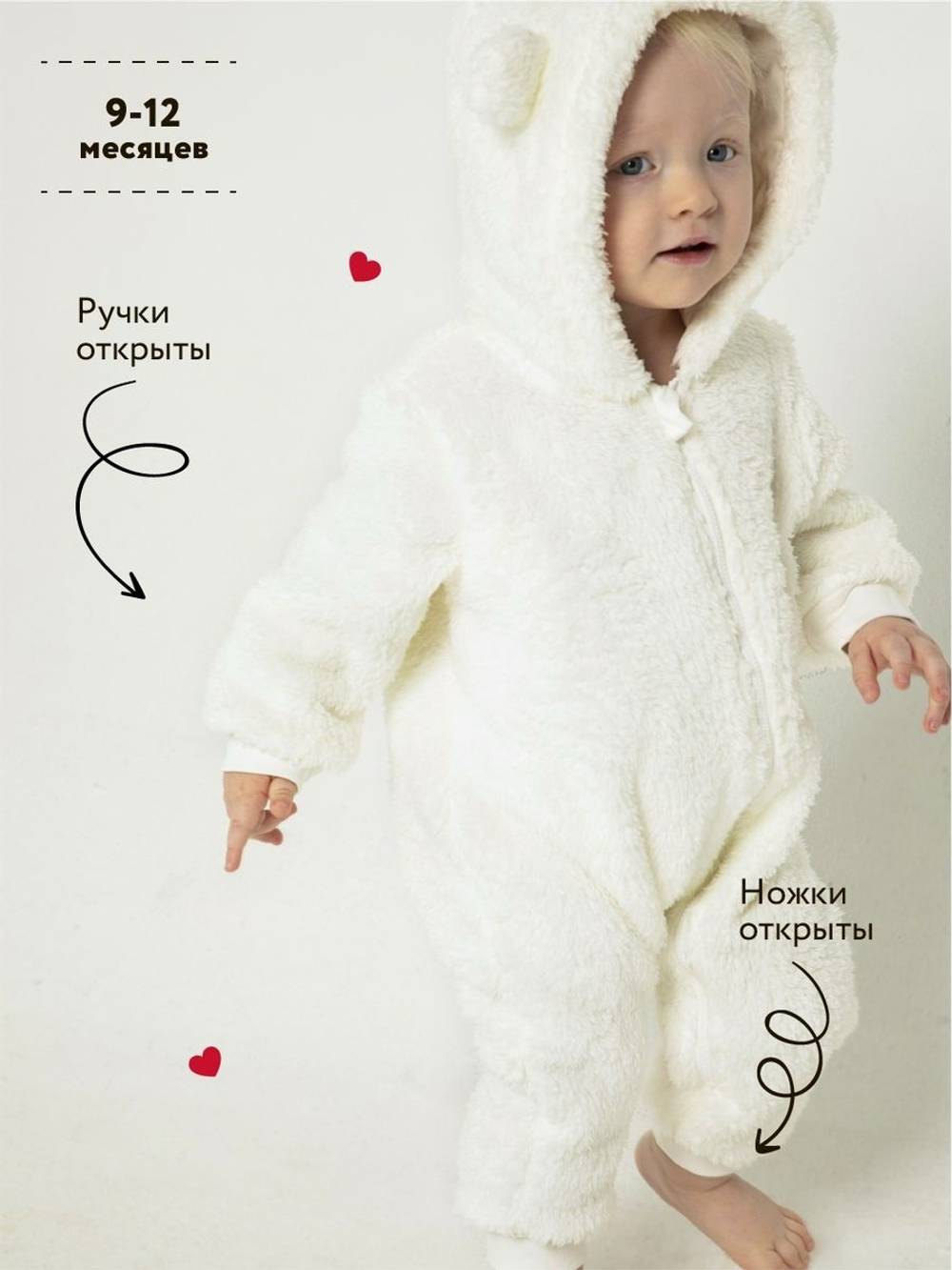 Комбинезон для малыша утепленный Мишка Milk