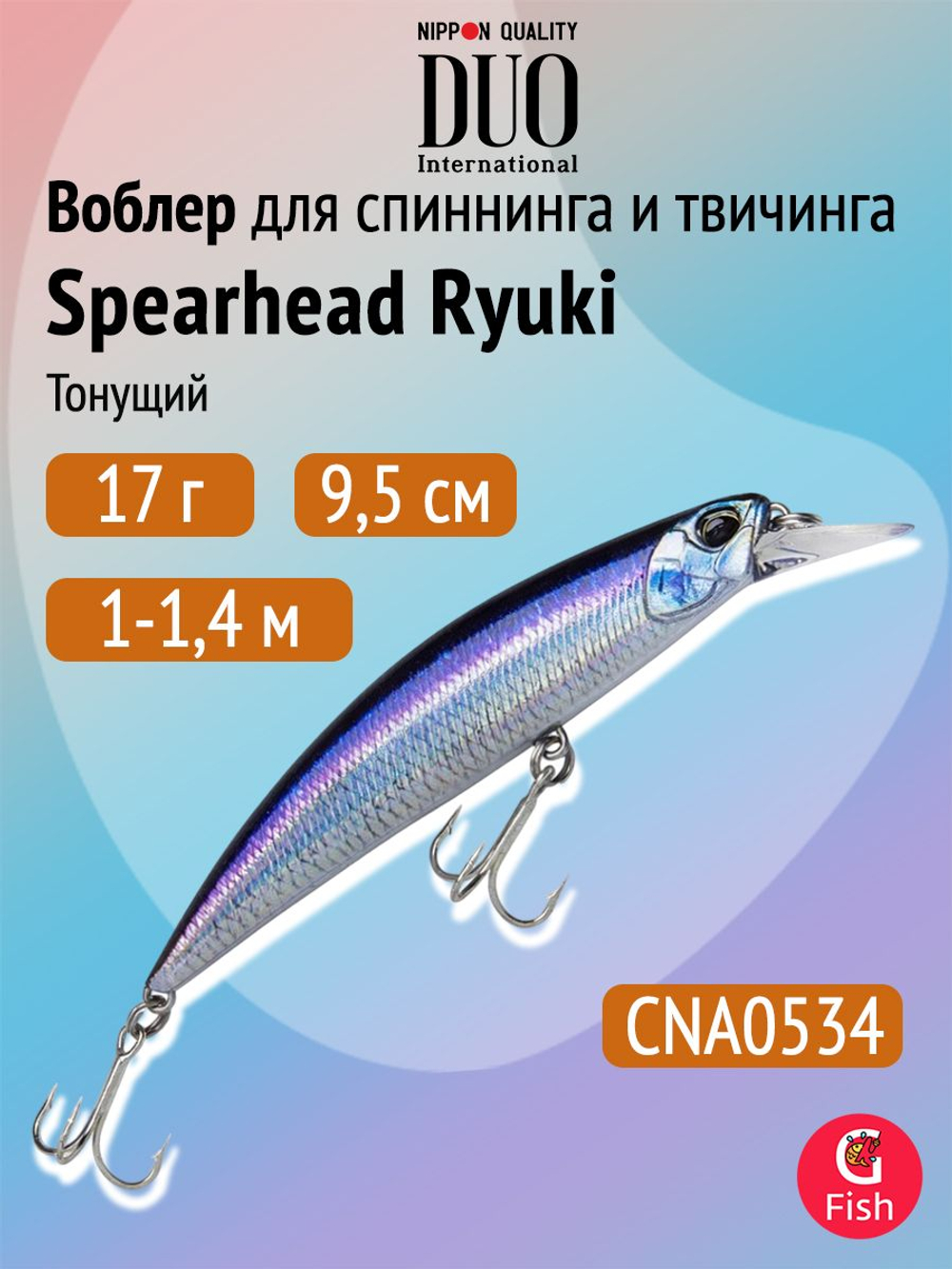 Воблер DUO Spearhead Ryuki 95 S, GPA4009 River Bait
