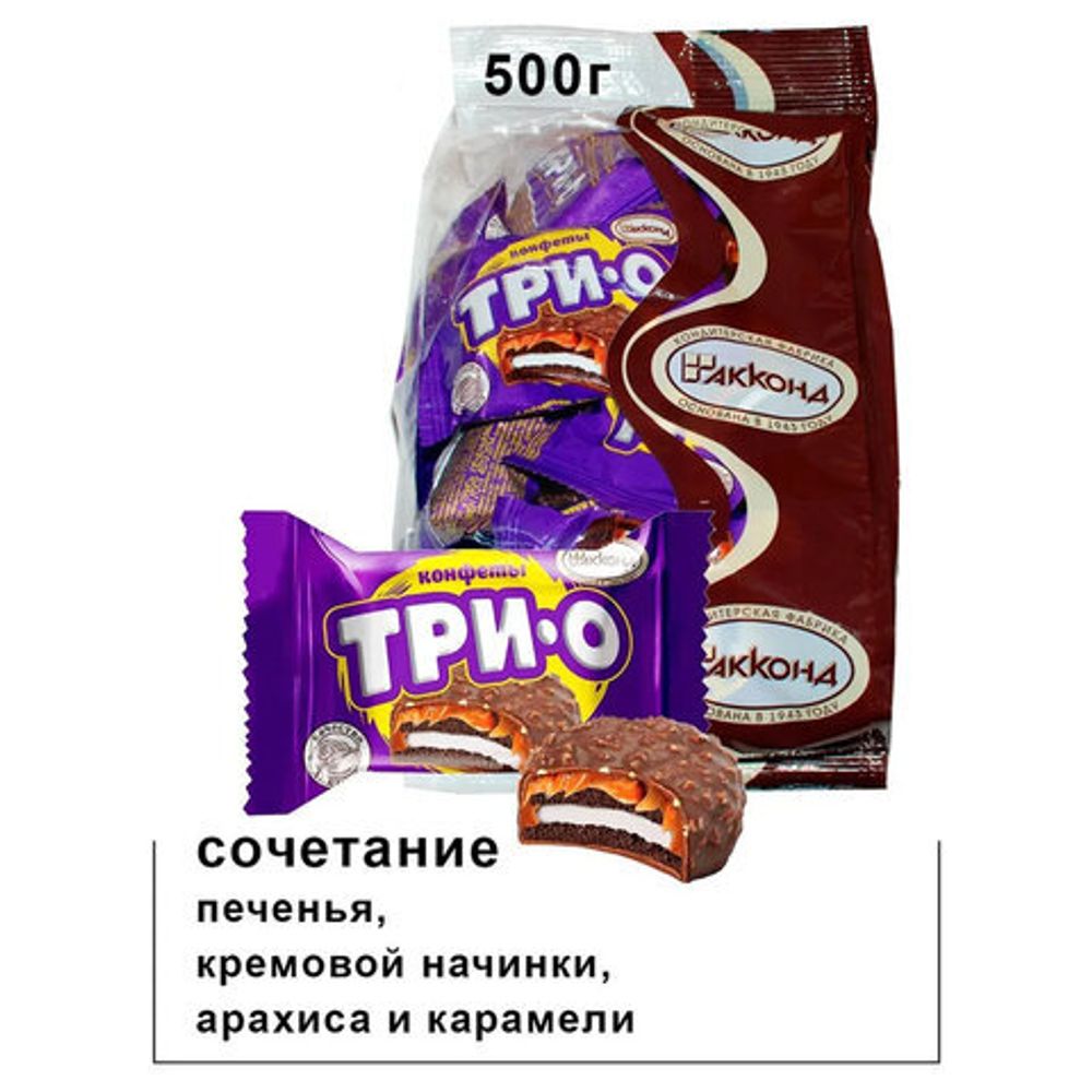Конфеты шоколадные АККОНД "Трио" с печеньем, карамелью и вкусом пломбира, 500 г, 102181205360001
