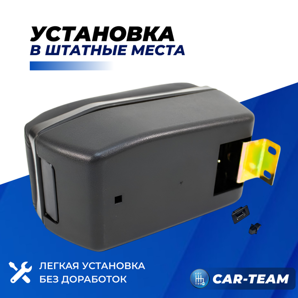 Подлокотник Стандарт "Sal-Man" на Лада Приора 1, черная нитка