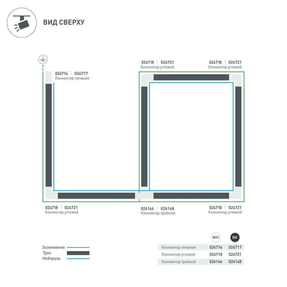 Коннектор тройной LGD-4TR-CON-EXT-R1-BK (C) (Arlight, IP20 Пластик, 3 года) 026148
