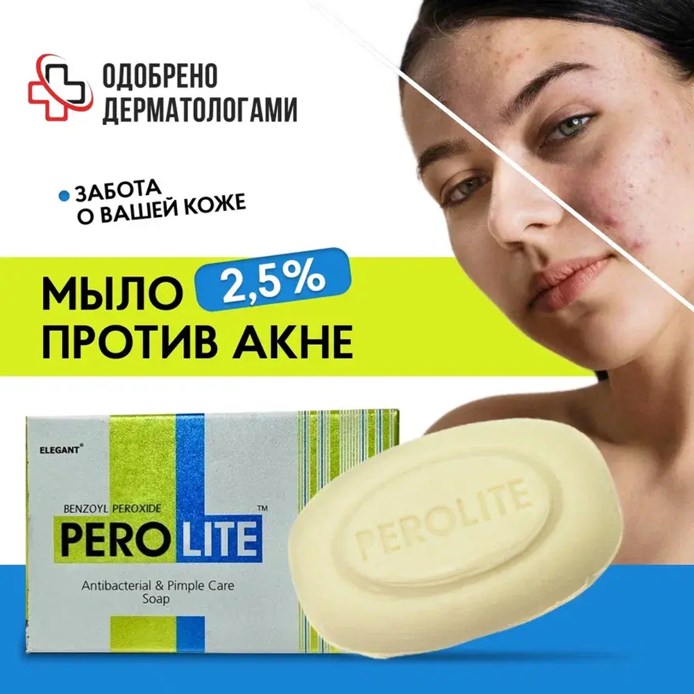 Набор №9: Эффективное решение для средней степени акне (папуло-пустулезной формы)