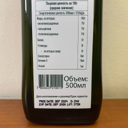 Оливковое масло DELEYDA CLASSIC 500 мл Чили