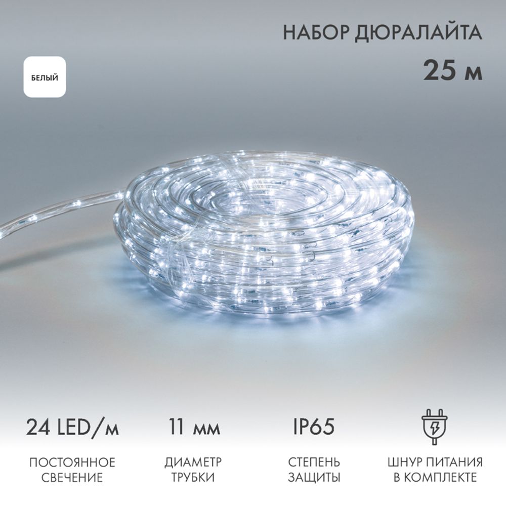 Дюралайт LED, фиксинг (2W), 24 LED/м, белый, 25 м