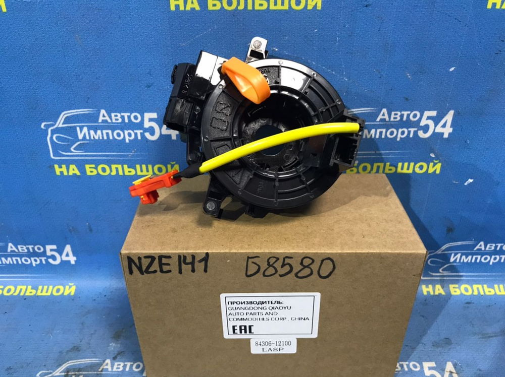 Шлейф подрулевой TOYOTA FIELDER 2006-2012