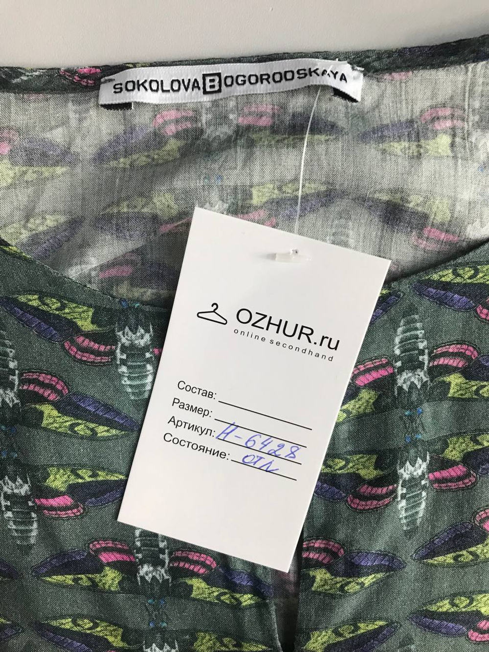 Блузка Sokolova Bogorodskaya с красивым принтом, маркировка S, визуально на 44 размер