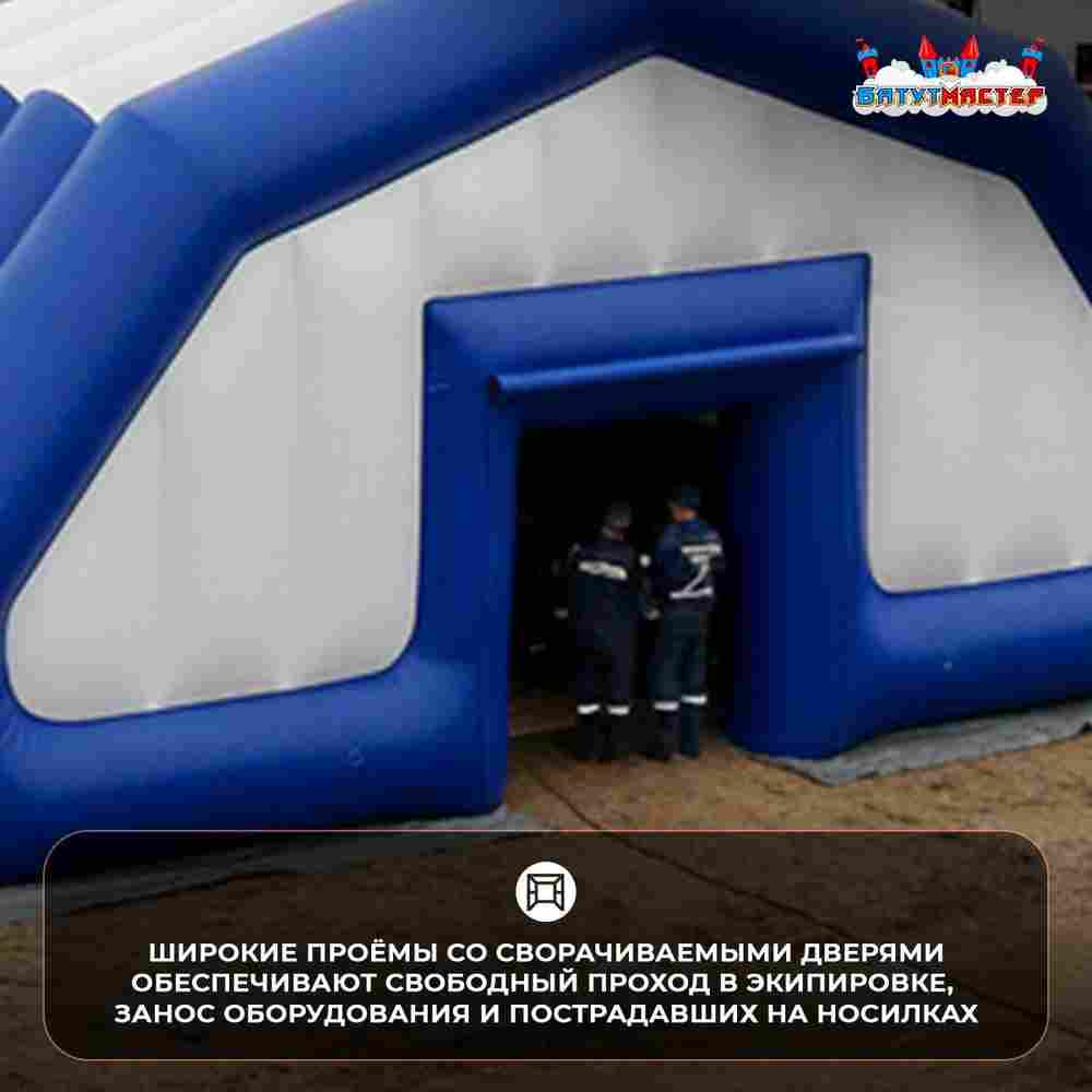 Модуль пневмокаркасный МЧС «Защита» из ПВХ 15×5×4 м,склад гуманитарной помощи