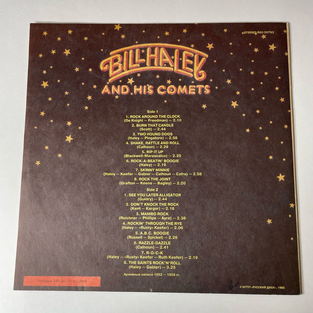 Винтажная виниловая пластинка LP Bill Haley And His Comets (Россия 1992) Rock Around The Clock