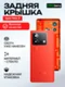 Задняя крышка для Iqoo Neo 8 красная (Red) со стеклом камеры