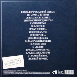 Александр Зацепин / Оригинальная Музыка К Кинофильмам (7LP)