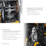 STEHER 72 см, бензиновый снегоуборщик с электростартером, EXTREM (GST-772E)