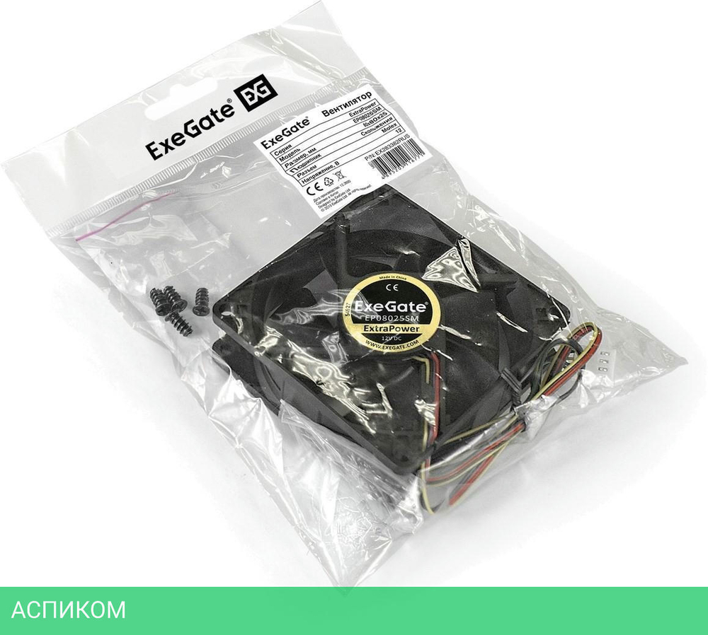 Вентилятор для корпуса ExeGate EX283395RUS