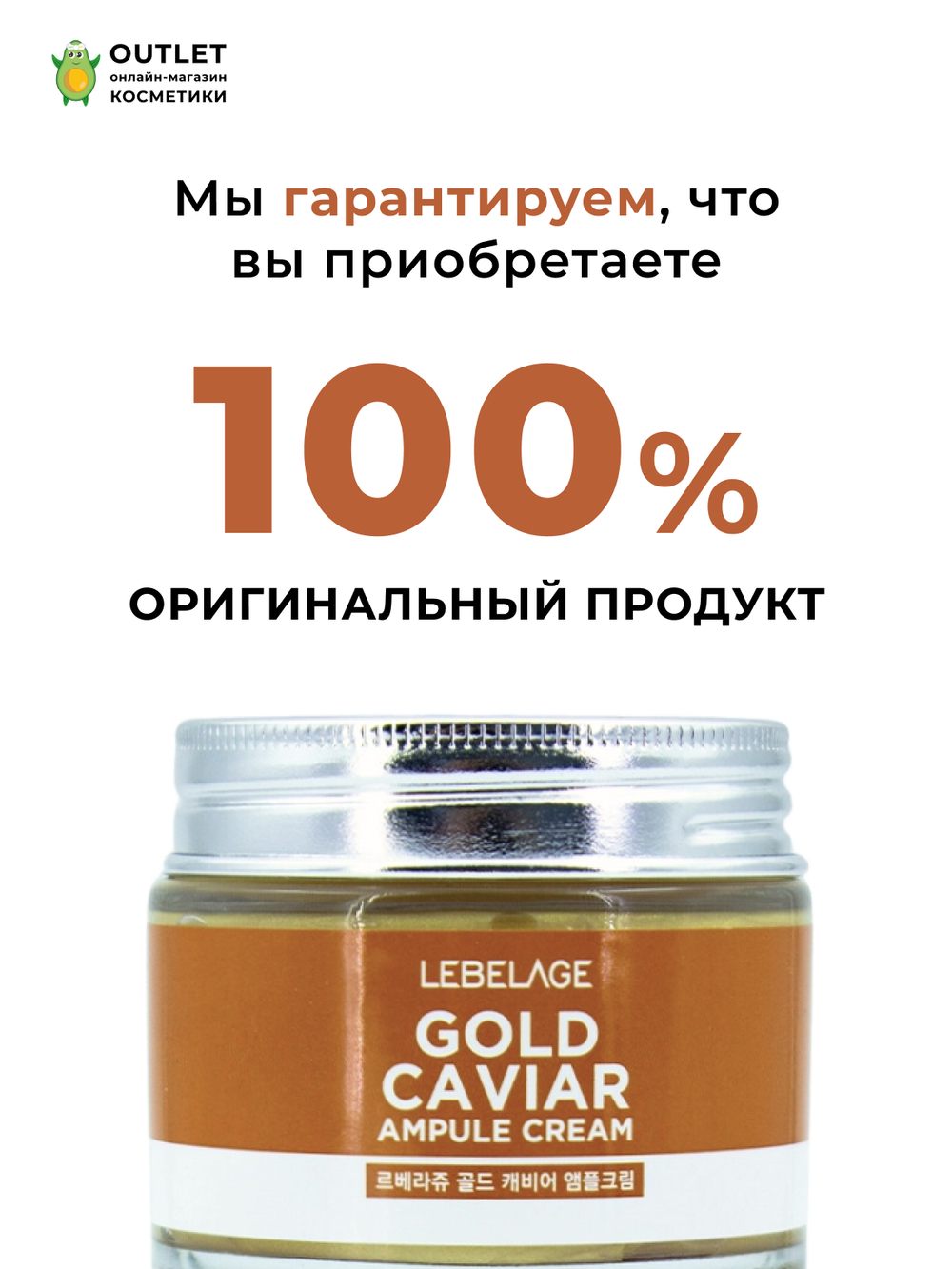 LEBELAGE - КРЕМ ДЛЯ ЛИЦА АМПУЛЬНЫЙ С ЭКСТРАКТОМ ИКРЫ AMPULE CREAM GOLD CAVIAR, 70 ML