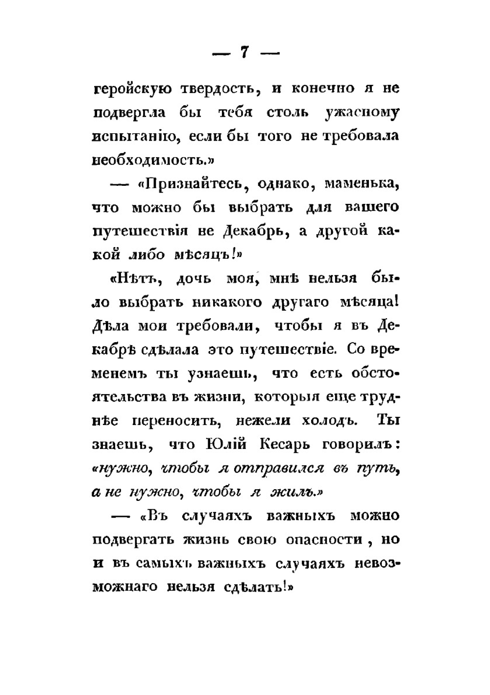 Новые повести для детей | Зонтаг Анна Петровна