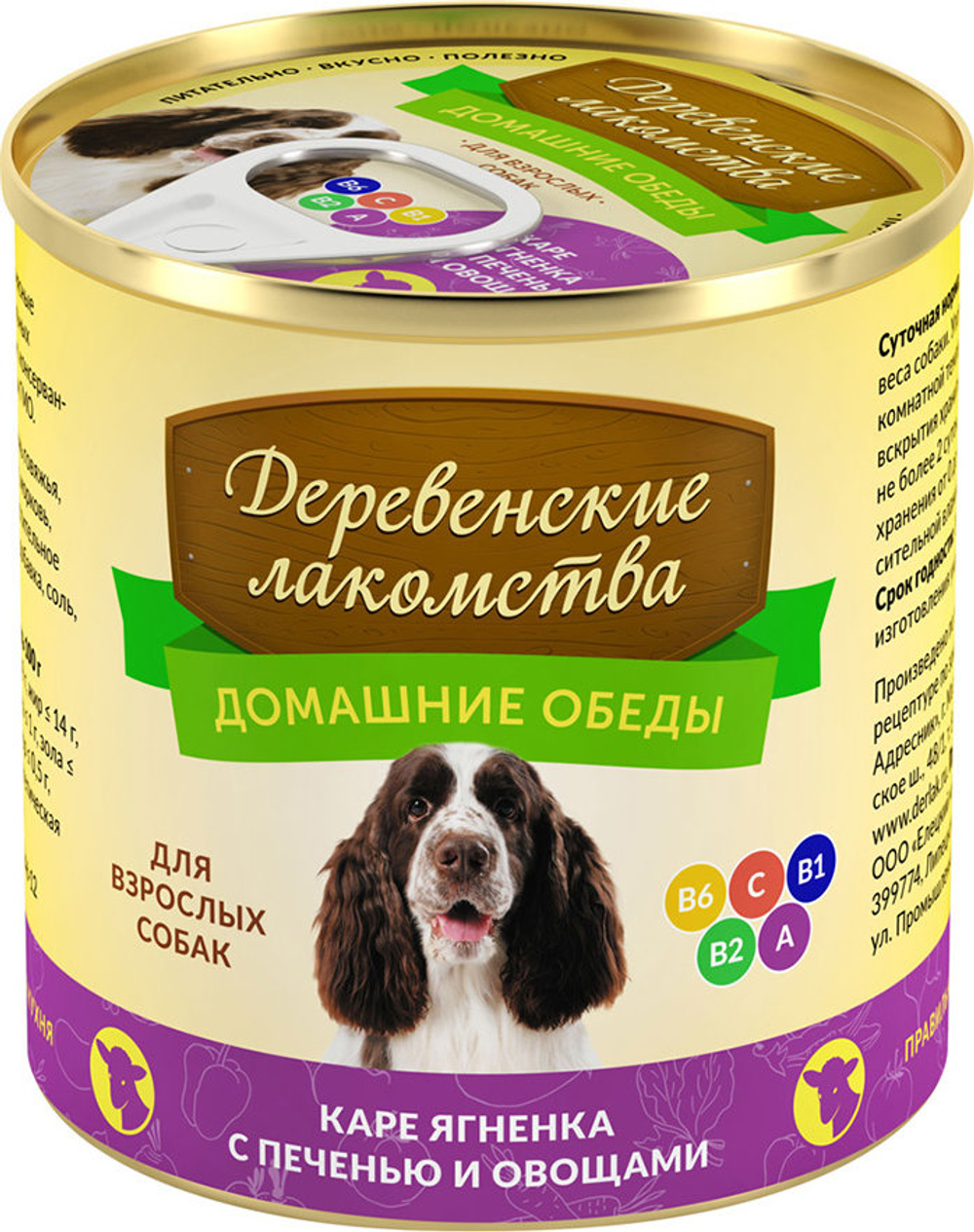 ДОМАШНИЕ ОБЕДЫ Консервы для собак, каре ягненка с печенью и овощами 0,24 кг