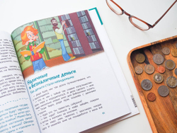 Что такое деньги. Детские энциклопедии с Чевостиком