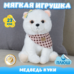 Мягкая игрушка плюшевый Медведь подарок для девочки мальчика
