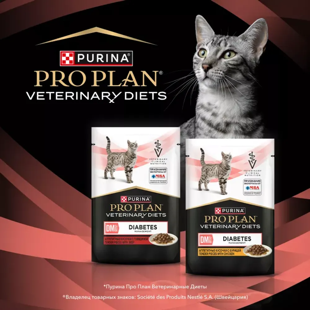 Пауч диетический Pro Plan Veterinary Diets Dm St/Ox Diabetes при диабете для котят и взрослых кошек с говядиной
