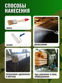 Невымываемый антисептик "ХМ-11" 5 литров