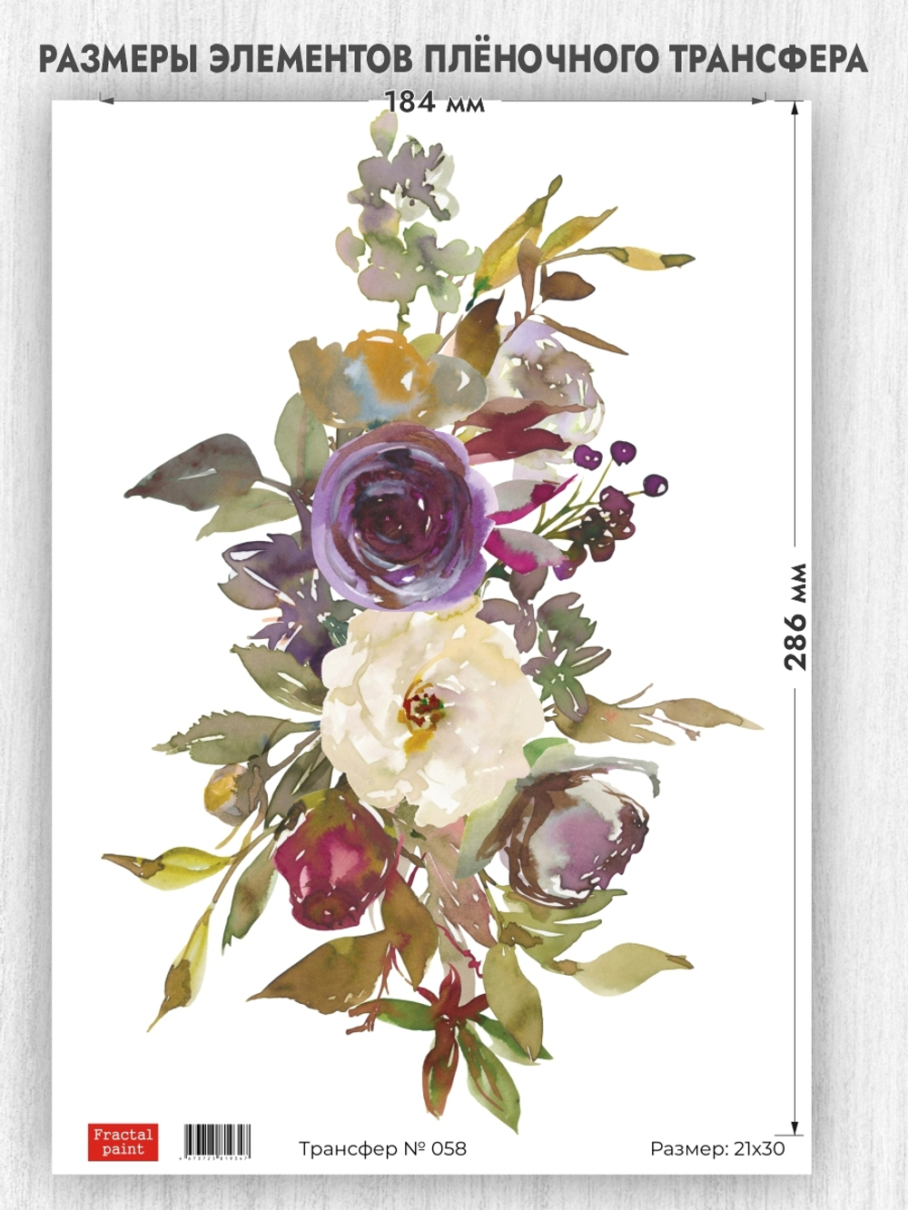 Трансфер для декупажа переводной рисунок для поверхностей 058