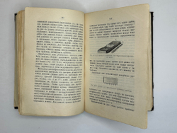 Симонов Л.Н. Переплетное мастерство и искусство украшения переплета. СПб.,Тип. Евдокимова,1897 г.