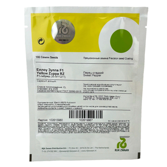 ЕЛЛОУ ЗУППА F1 семена перца сладкого (Rijk Zwaan | Alexagro) – фото 8