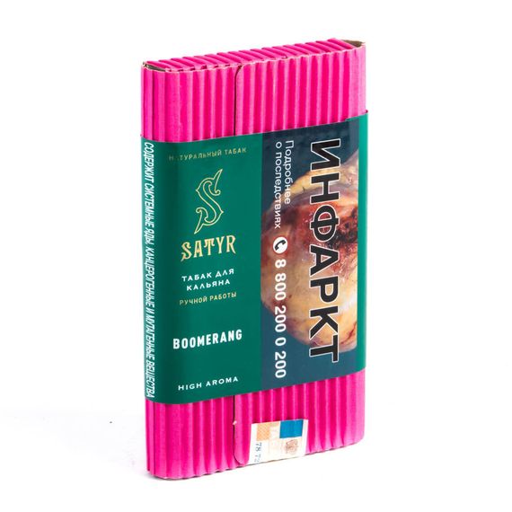 Satyr - Boomerang (100г)